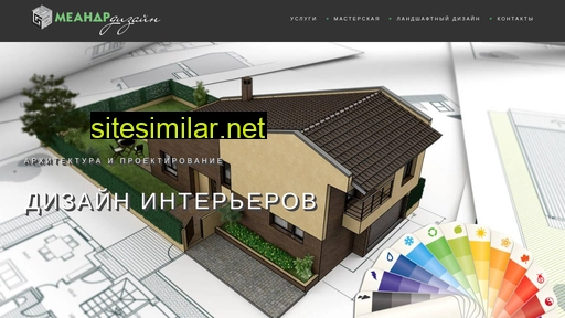 meandrdesign.ru alternative sites