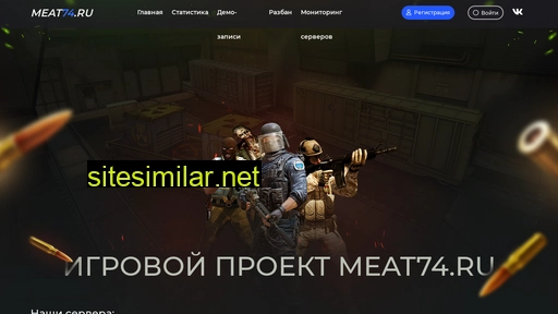 meat74.ru alternative sites