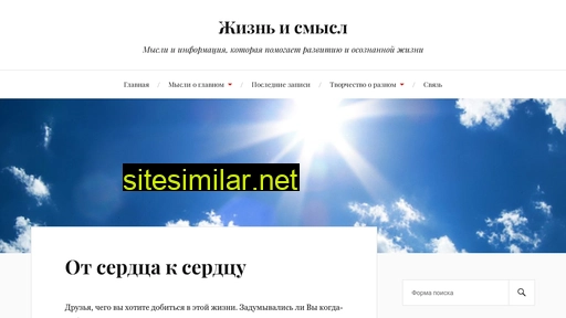 meaninglife.ru alternative sites