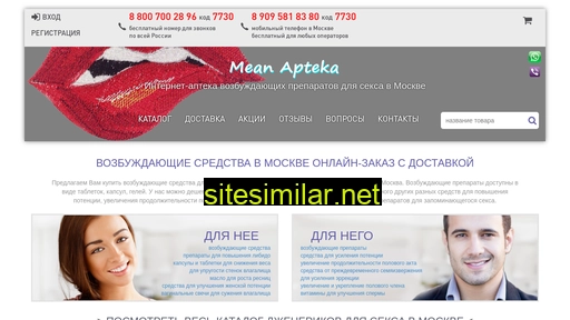 mean-apteka.ru alternative sites
