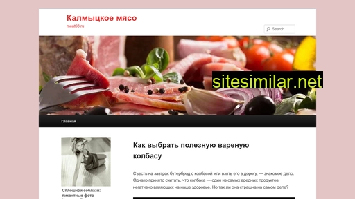 meat08.ru alternative sites