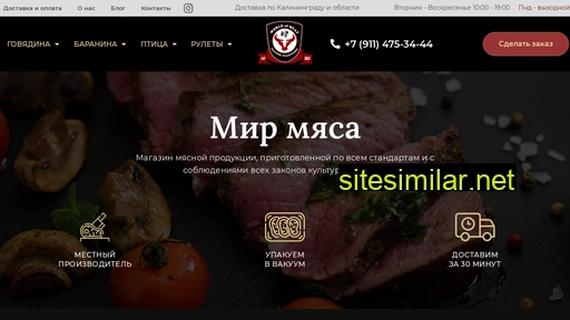 meat39.ru alternative sites