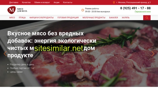 meat4all.ru alternative sites