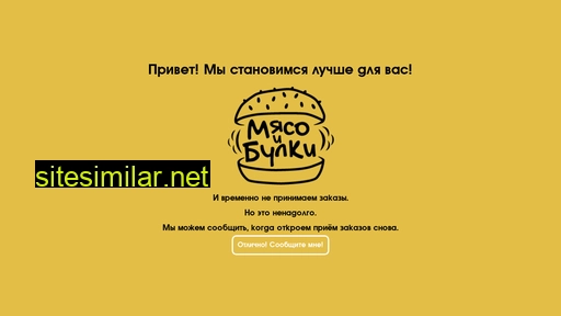 meatbuns.ru alternative sites