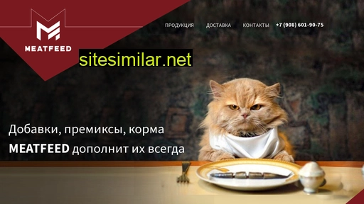 meatfeed.ru alternative sites