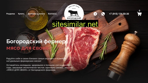 meatfermer.ru alternative sites