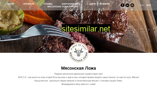 meatlodge.ru alternative sites