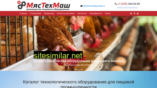 meatmach.ru alternative sites