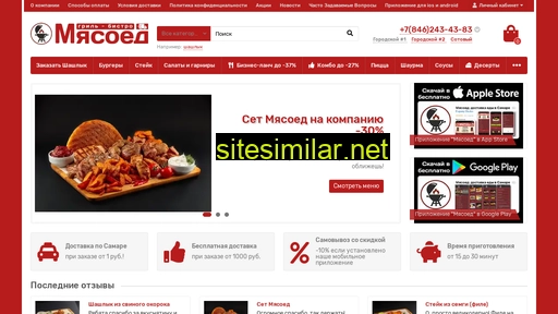 meat-eaters.ru alternative sites