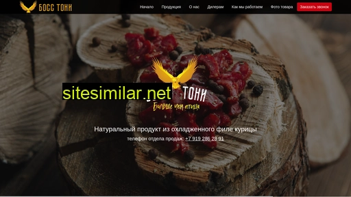 meat-snacks.ru alternative sites