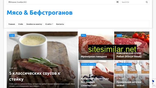 meat-stroganoff.ru alternative sites