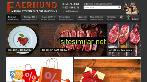meat-supermarket.ru alternative sites