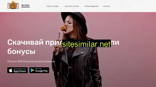 meatproject.ru alternative sites