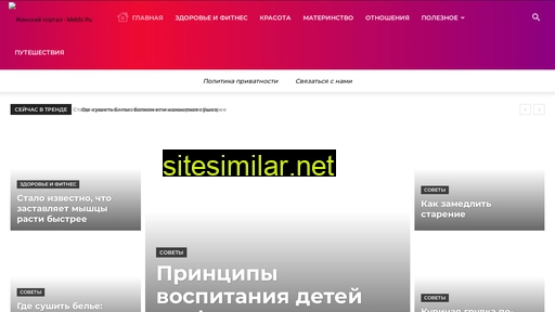 mebbi.ru alternative sites