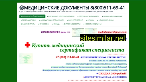 mebdruber.ru alternative sites