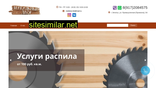 mebdvorsar.ru alternative sites