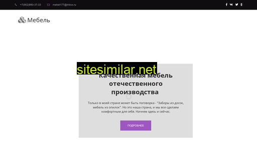 mebel177.ru alternative sites