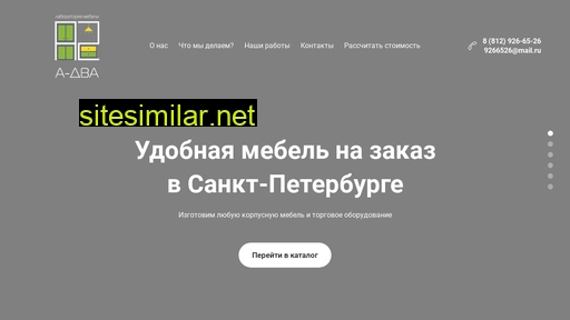 mebeladva.ru alternative sites