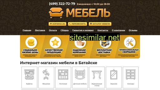 mebelbataysk.ru alternative sites