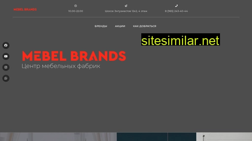 mebelbrands.ru alternative sites