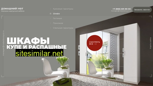mebeldomyut.ru alternative sites