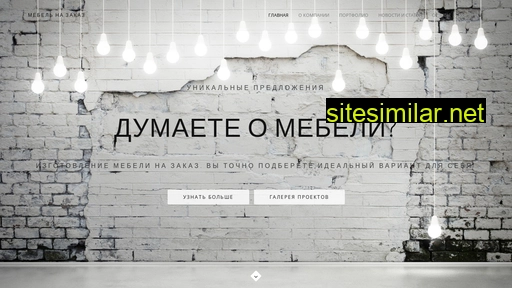 mebelduet54.ru alternative sites