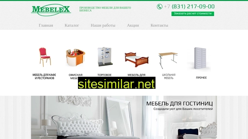 mebelex.ru alternative sites