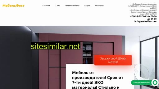 mebelfest1.ru alternative sites