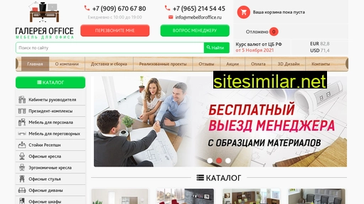 mebelforoffice.ru alternative sites