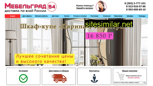 mebelgrad54.ru alternative sites