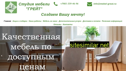 mebelgreat.ru alternative sites