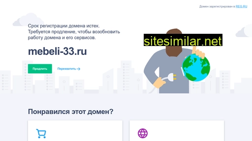 mebeli-33.ru alternative sites