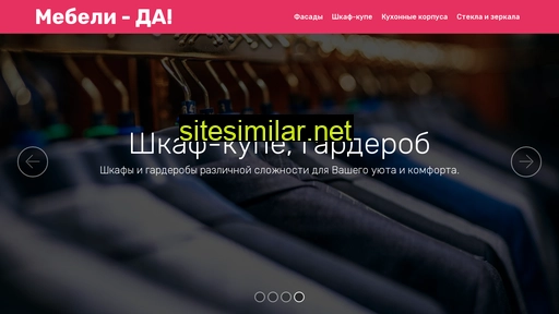 mebeli-da.ru alternative sites