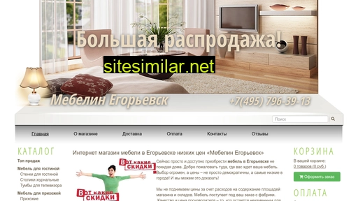 mebelin-egorevsk.ru alternative sites