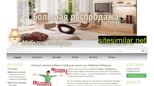mebelin-lyubercyi.ru alternative sites