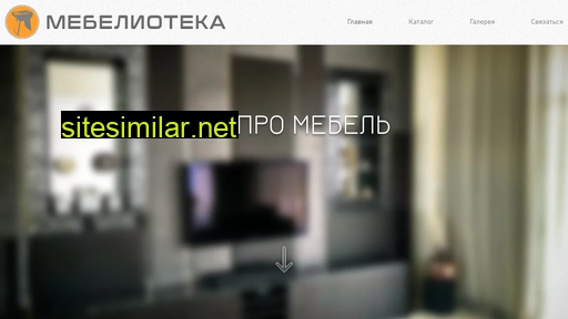 mebelioteka.ru alternative sites