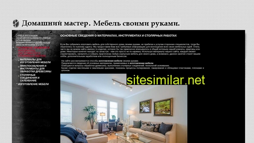 mebelirovca.ru alternative sites