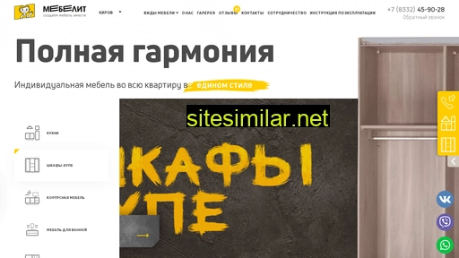 mebelit43.ru alternative sites