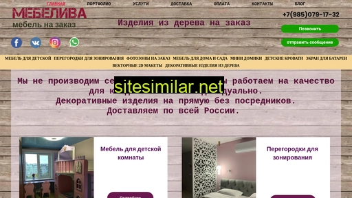 mebeliva.ru alternative sites