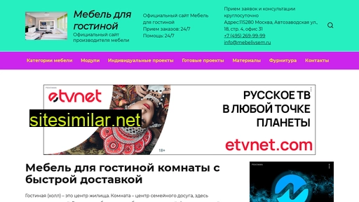 mebelivsem.ru alternative sites