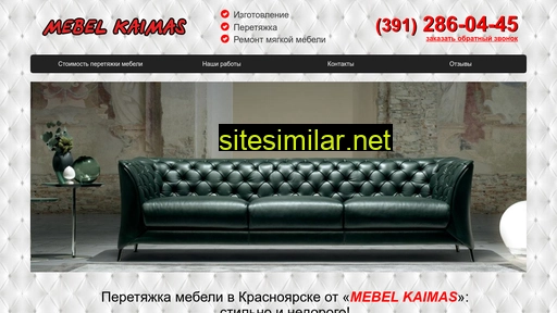 mebelkaimas.ru alternative sites