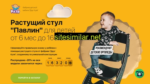 mebelkuzy.ru alternative sites