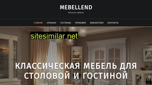 Mebellend-shop similar sites
