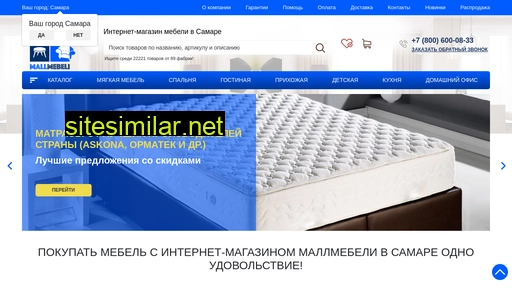 mebelmall-samara.ru alternative sites