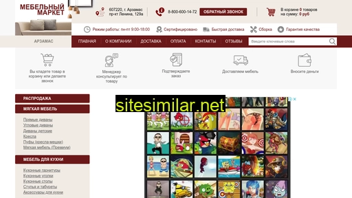 mebelmarket-arzamas.ru alternative sites