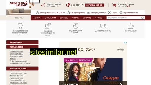 mebelmarket-irkutsk.ru alternative sites