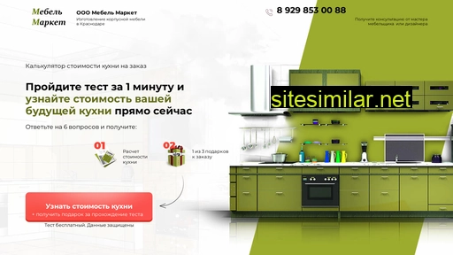 mebelmarket23.ru alternative sites