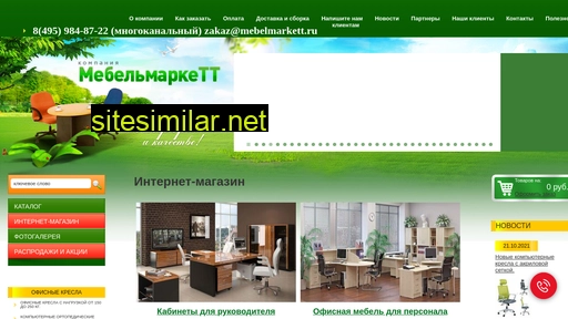 mebelmarkett.ru alternative sites