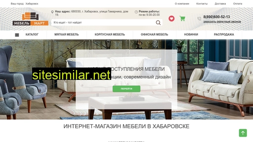 mebelmart-habarovsk.ru alternative sites