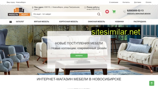 mebelmart-novosibirsk.ru alternative sites